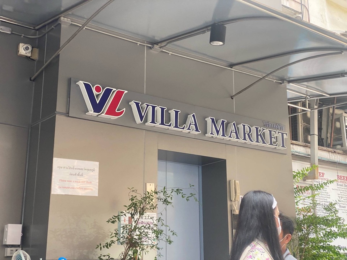 The Villa Market imported grocery